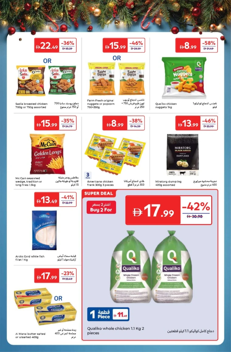 carrefour-offers-all-branches-december-16-2025-10