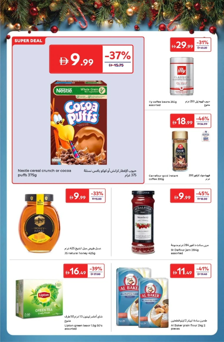 carrefour-offers-all-branches-december-16-2025-13
