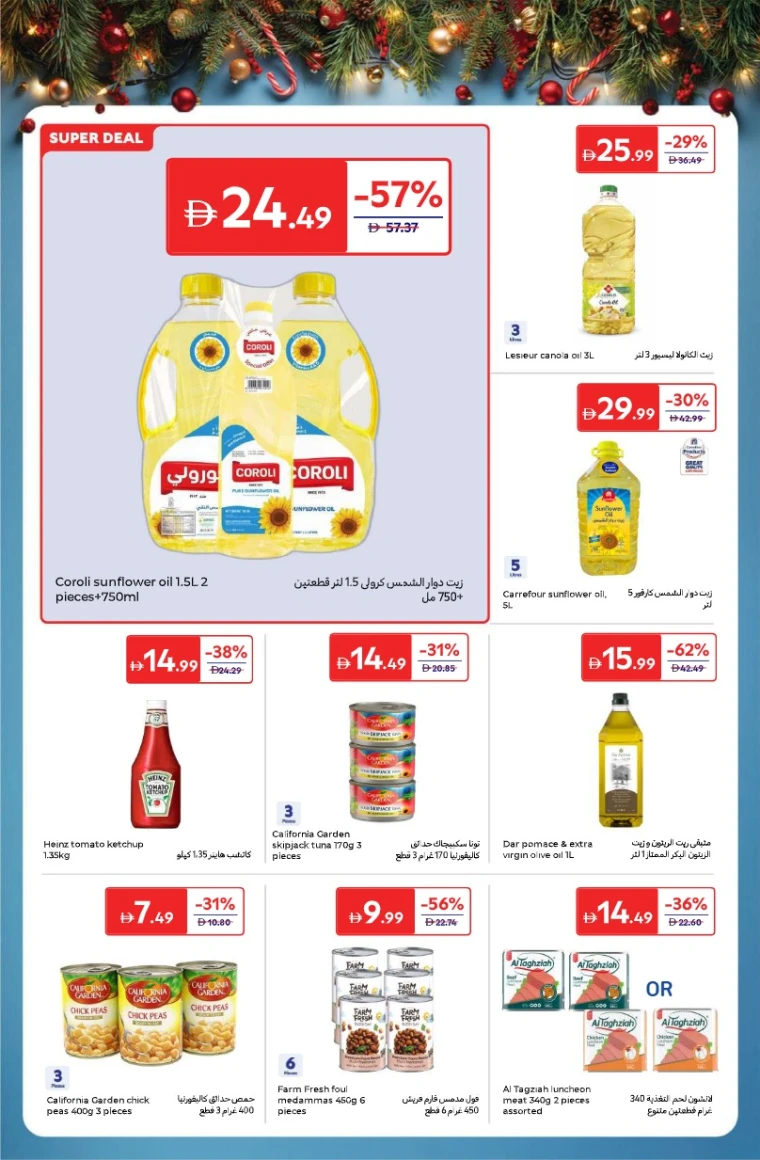 carrefour-offers-all-branches-december-16-2025-15