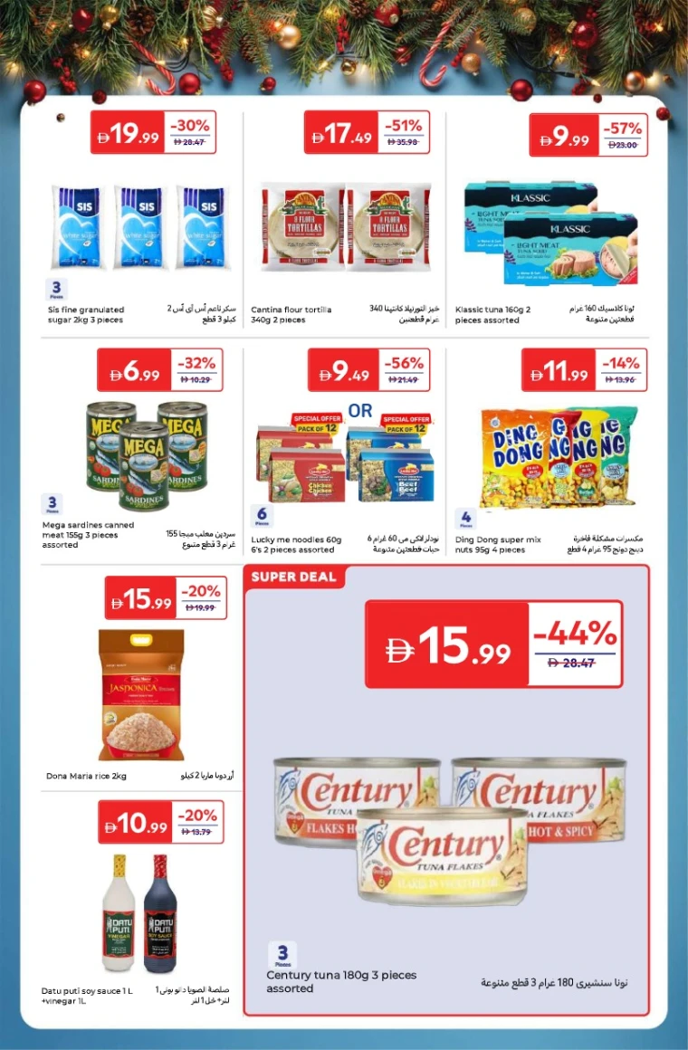 carrefour-offers-all-branches-december-16-2025-16