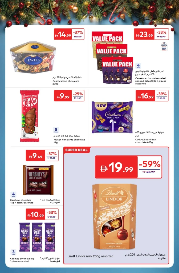 carrefour-offers-all-branches-december-16-2025-18