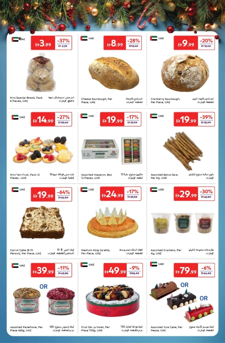 carrefour-offers-all-branches-december-16-2025-2