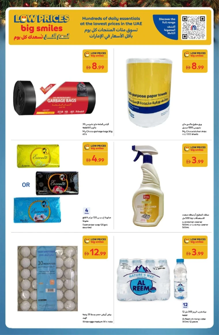 carrefour-offers-all-branches-december-16-2025-23