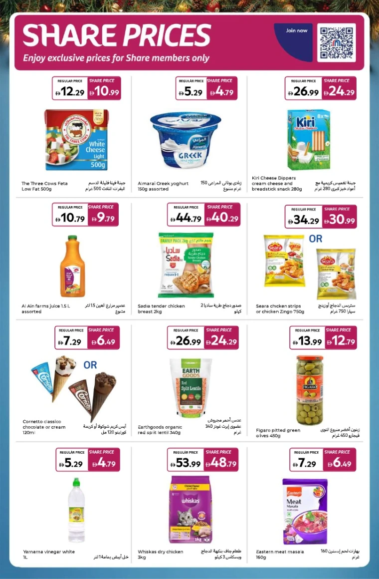 carrefour-offers-all-branches-december-16-2025-24