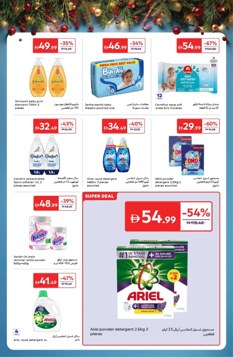 carrefour-offers-all-branches-december-16-2025-27