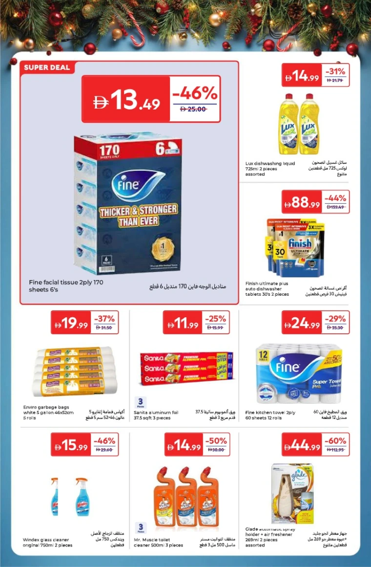 carrefour-offers-all-branches-december-16-2025-28