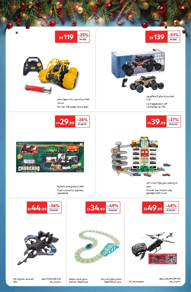carrefour-offers-all-branches-december-16-2025-29