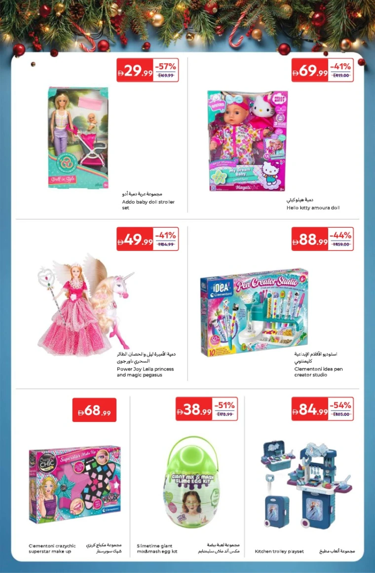 carrefour-offers-all-branches-december-16-2025-31