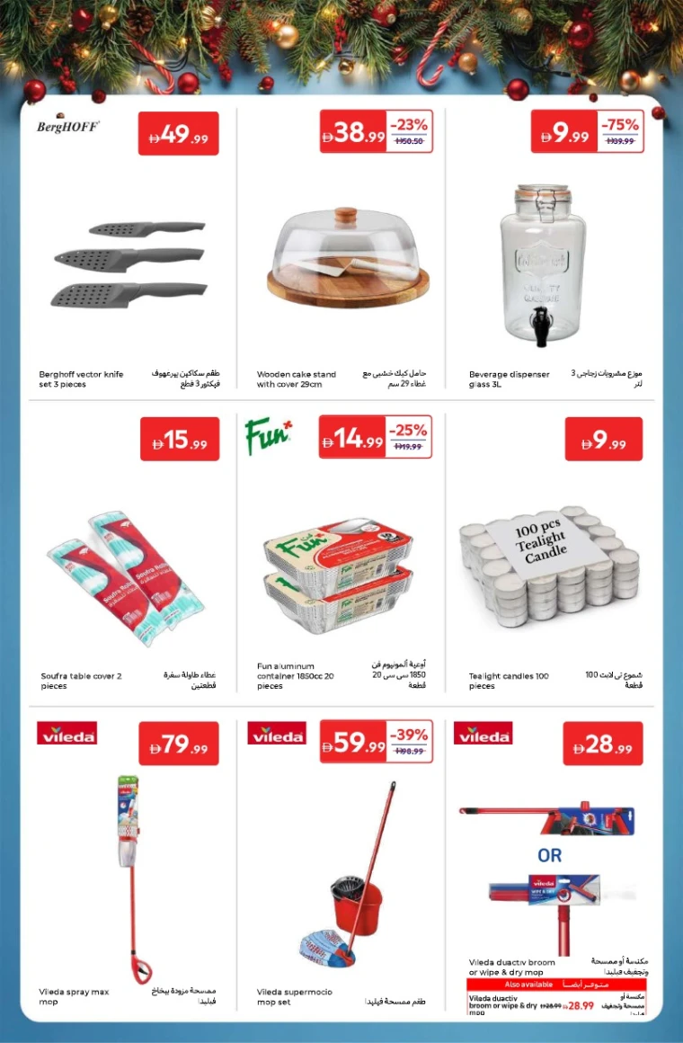 carrefour-offers-all-branches-december-16-2025-36