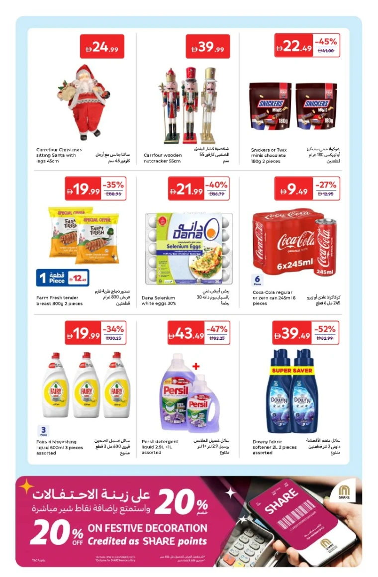 carrefour-offers-all-branches-december-16-2025-39