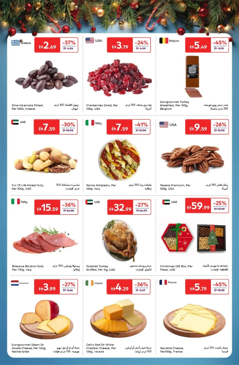 carrefour-offers-all-branches-december-16-2025-5