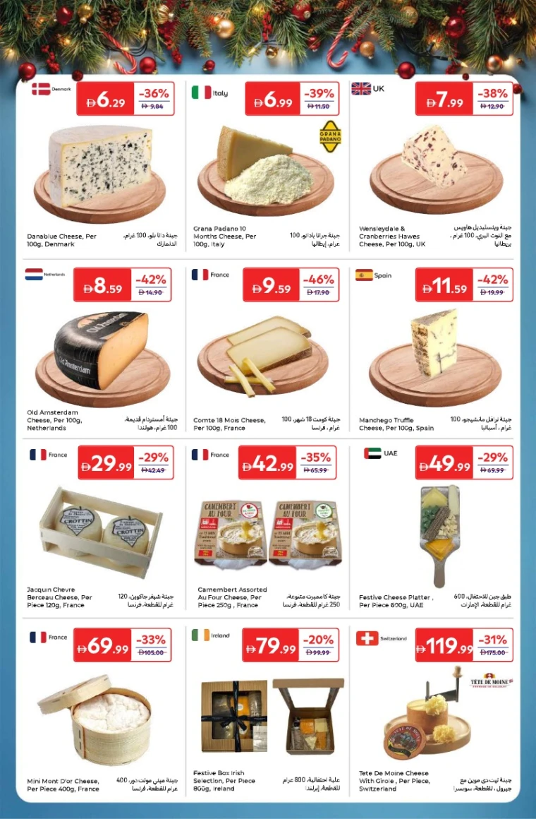 carrefour-offers-all-branches-december-16-2025-6