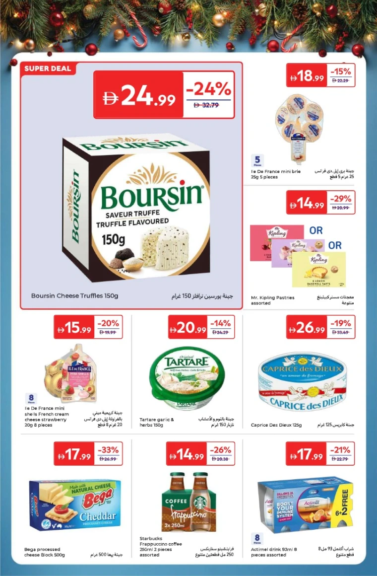 carrefour-offers-all-branches-december-16-2025-7