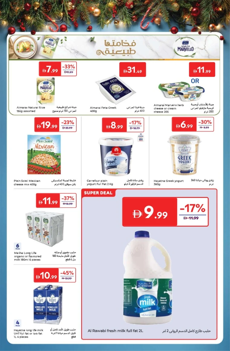 carrefour-offers-all-branches-december-16-2025-8