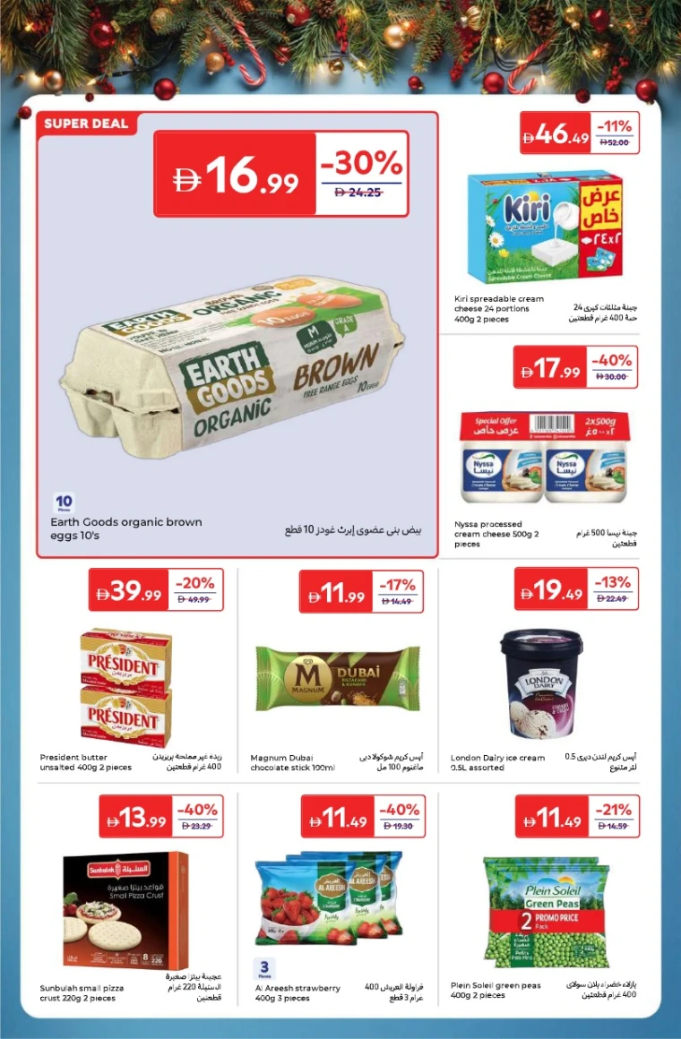 carrefour-offers-all-branches-december-16-2025-9