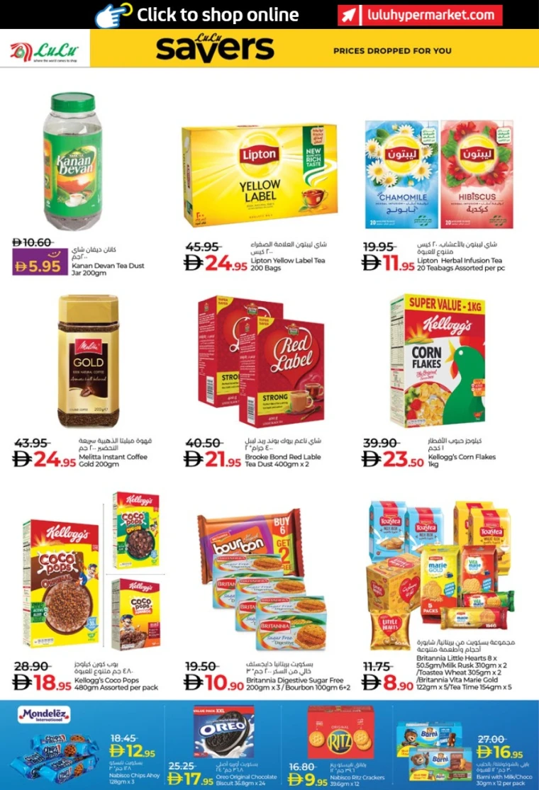 lulu-discounts-all-branches-december-16-2025-1