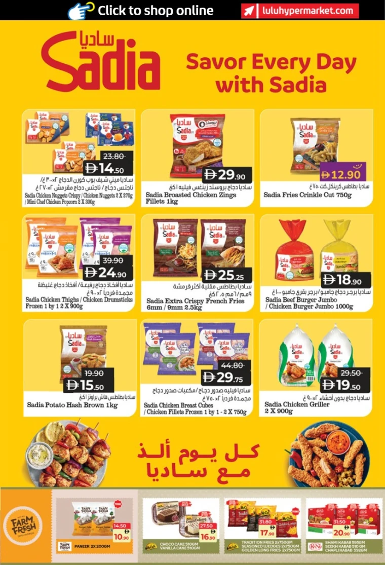 lulu-discounts-all-branches-december-16-2025-10