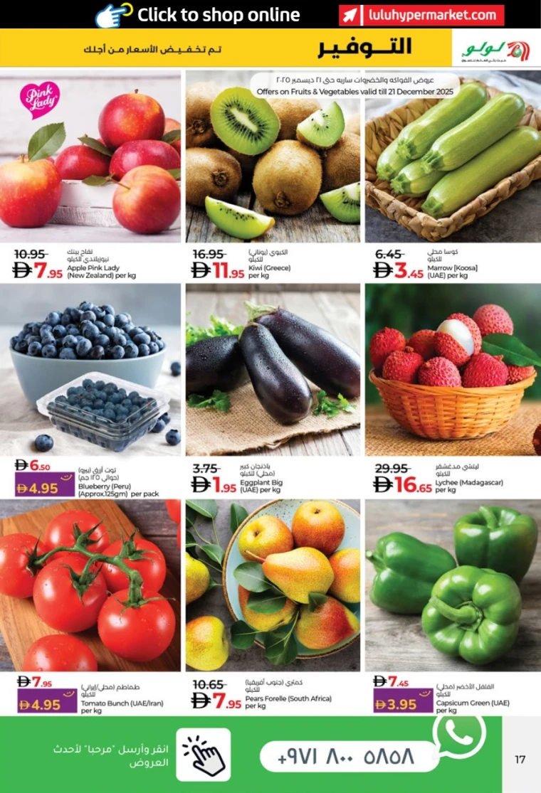 lulu-discounts-all-branches-december-16-2025-16