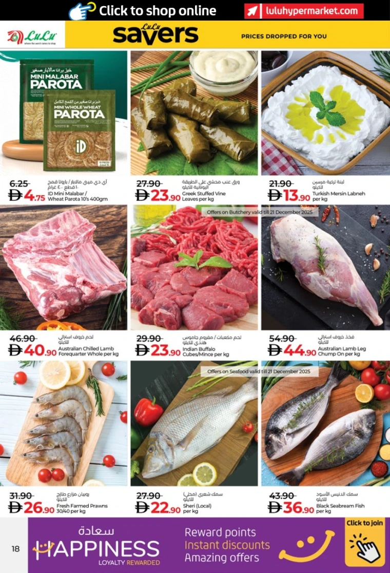 lulu-discounts-all-branches-december-16-2025-17