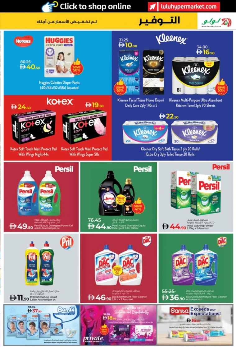 lulu-discounts-all-branches-december-16-2025-18