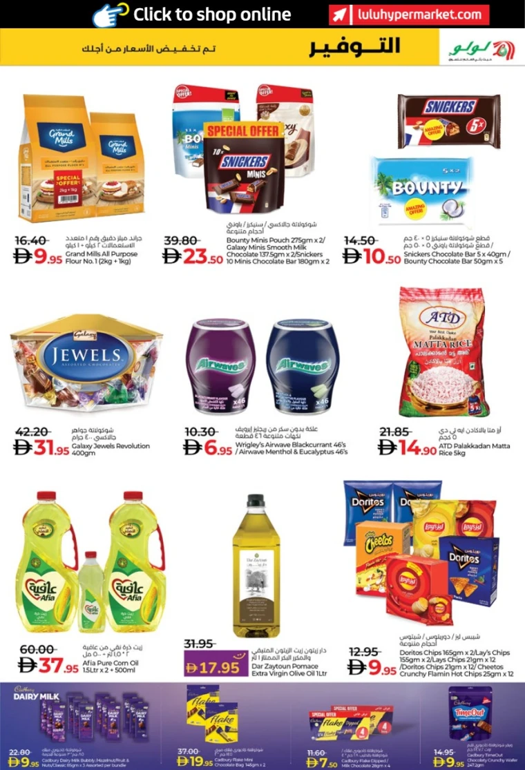 lulu-discounts-all-branches-december-16-2025-2