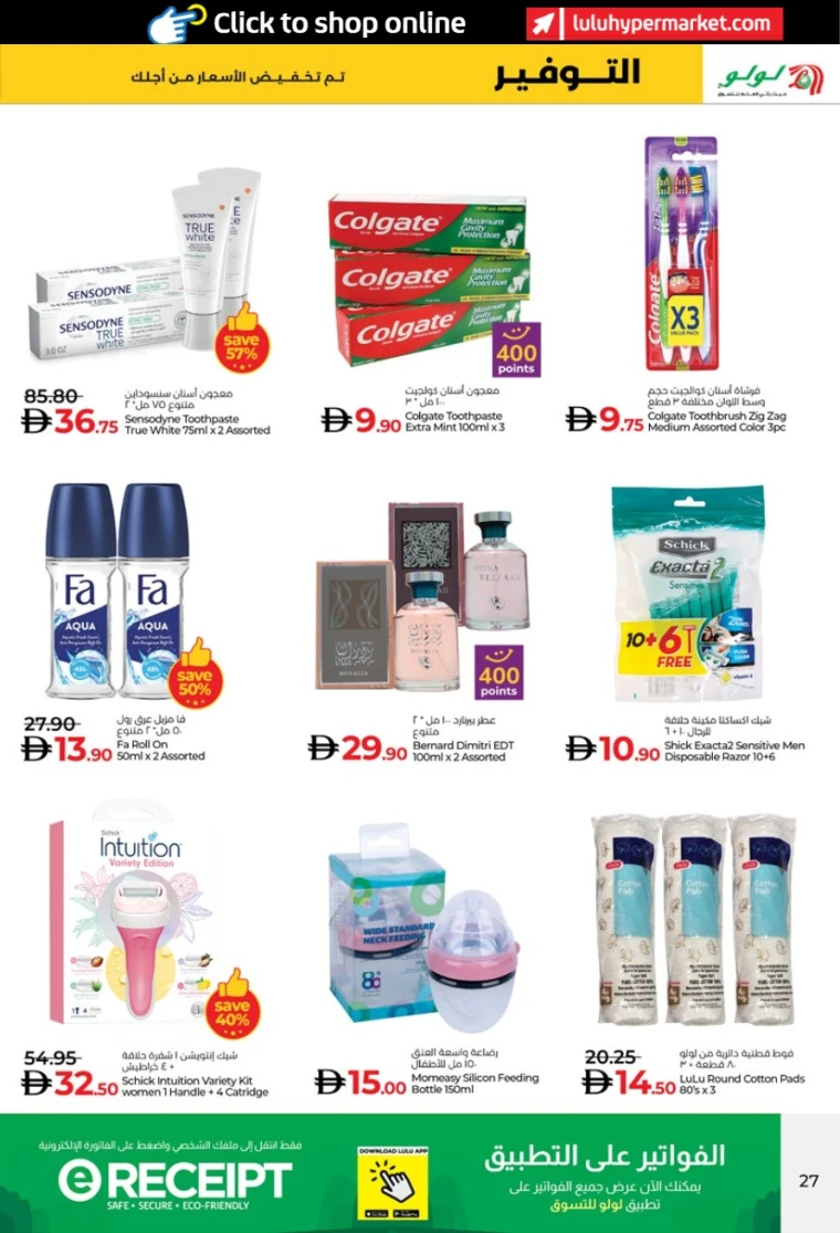 lulu-discounts-all-branches-december-16-2025-26