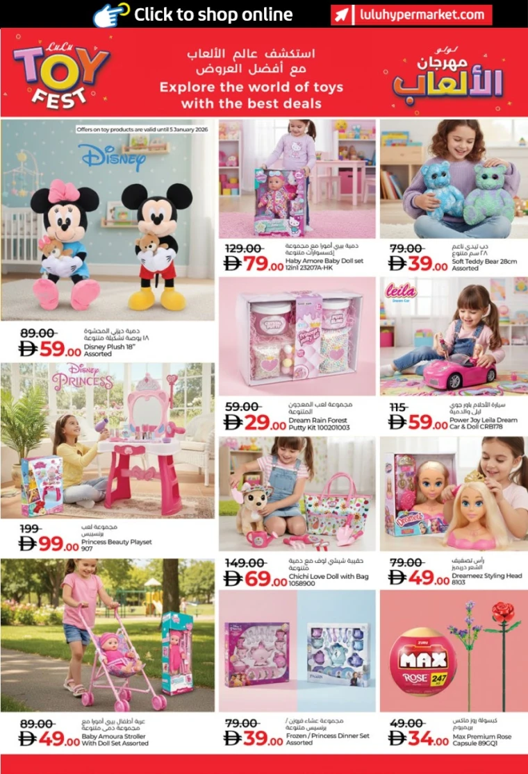 lulu-discounts-all-branches-december-16-2025-35