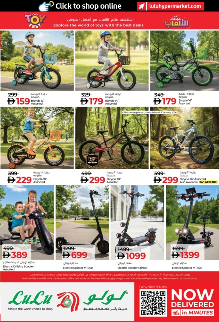 lulu-discounts-all-branches-december-16-2025-38