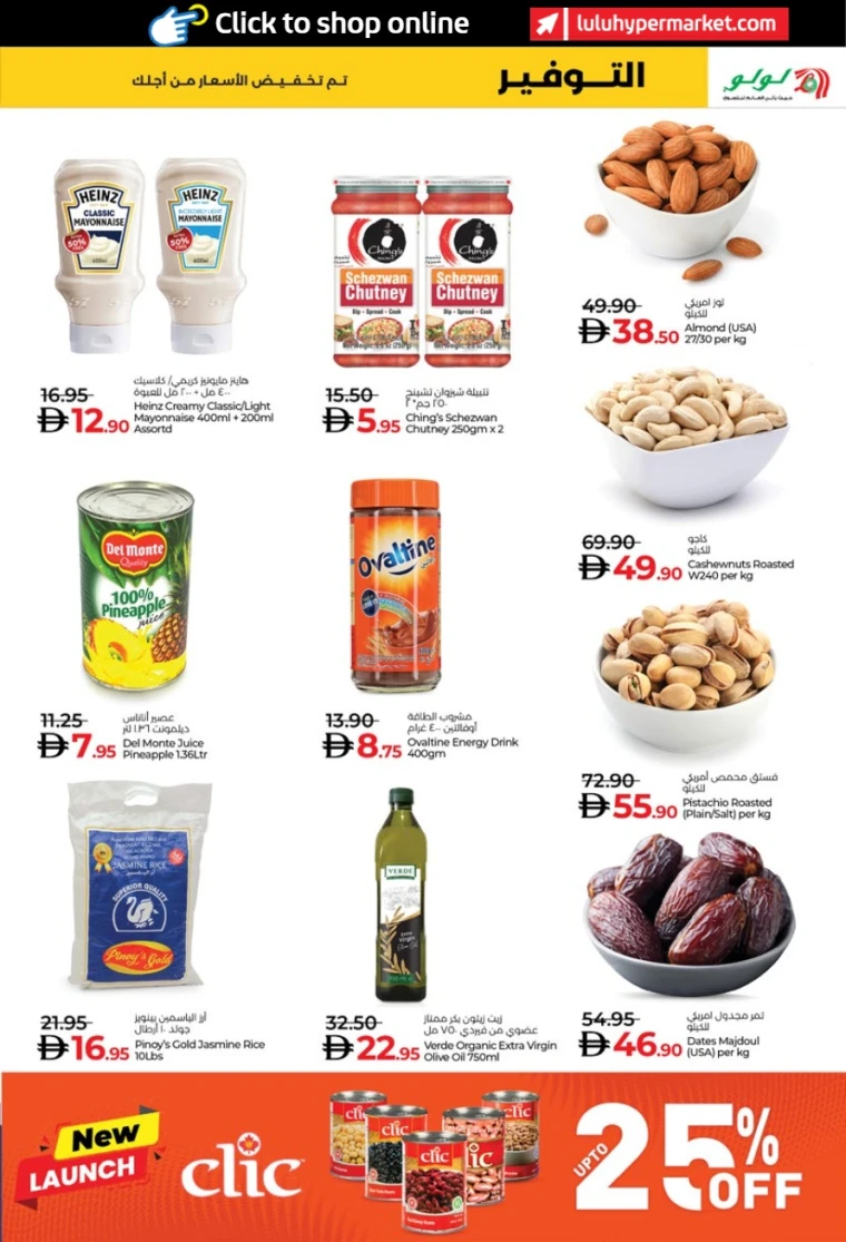 lulu-discounts-all-branches-december-16-2025-4