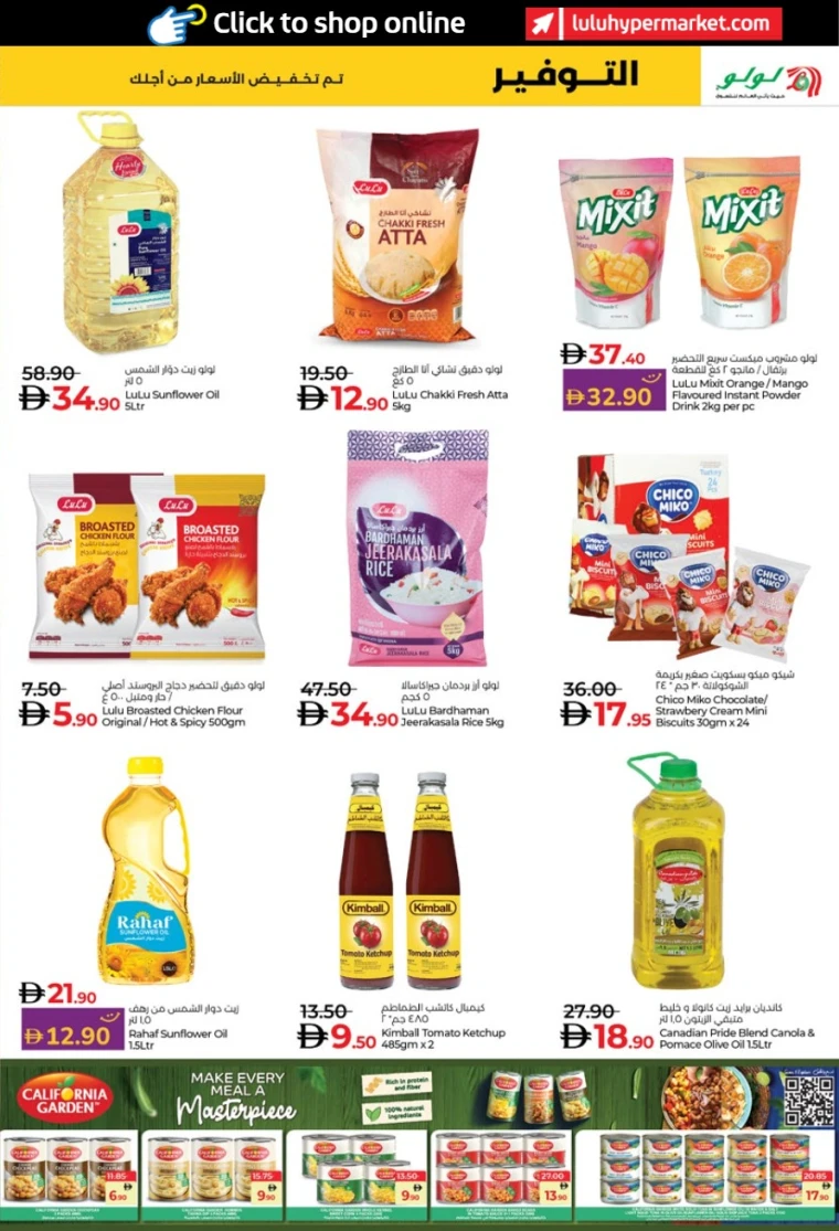 lulu-discounts-all-branches-december-16-2025-6