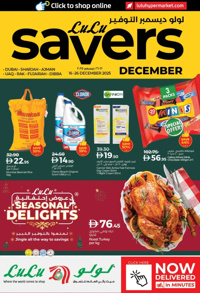 lulu-offers-all-branches-december-16-2025-0