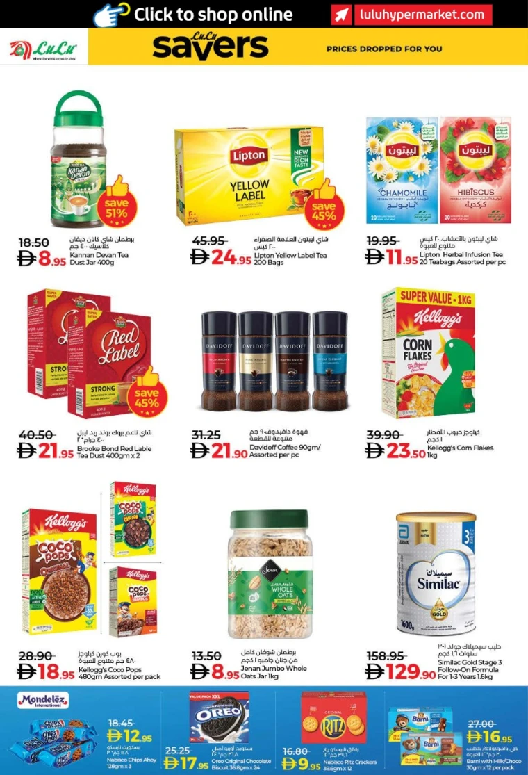 lulu-offers-all-branches-december-16-2025-1