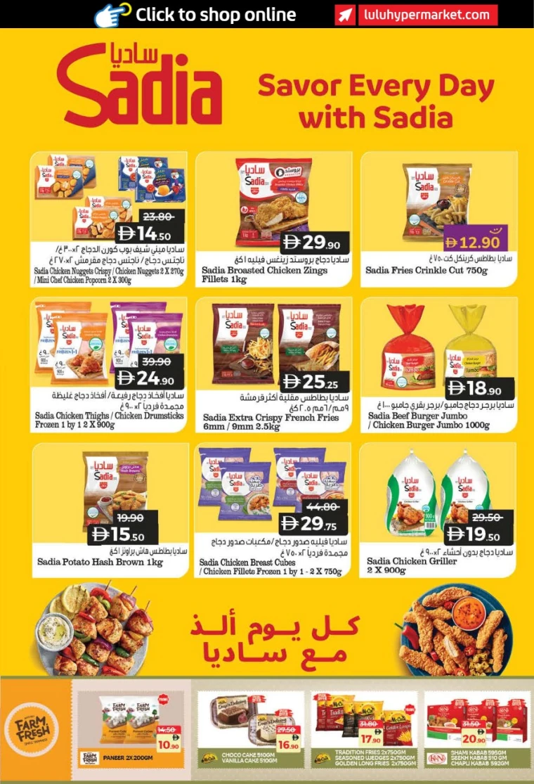 lulu-offers-all-branches-december-16-2025-10