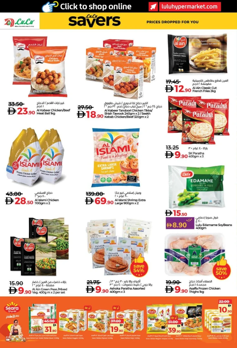 lulu-offers-all-branches-december-16-2025-11