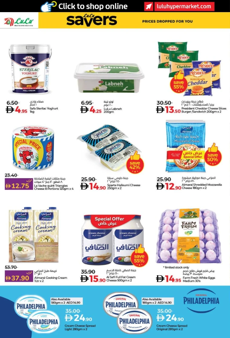 lulu-offers-all-branches-december-16-2025-13