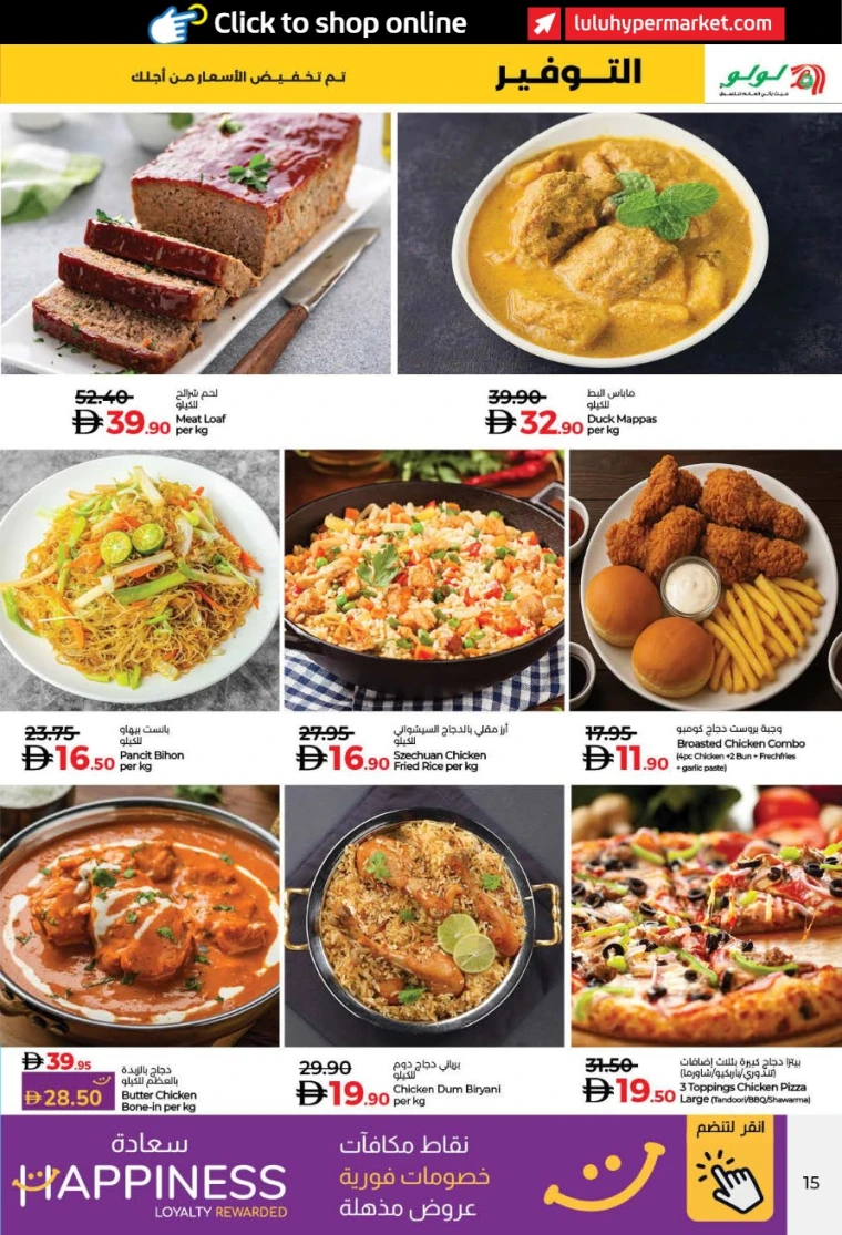 lulu-offers-all-branches-december-16-2025-14