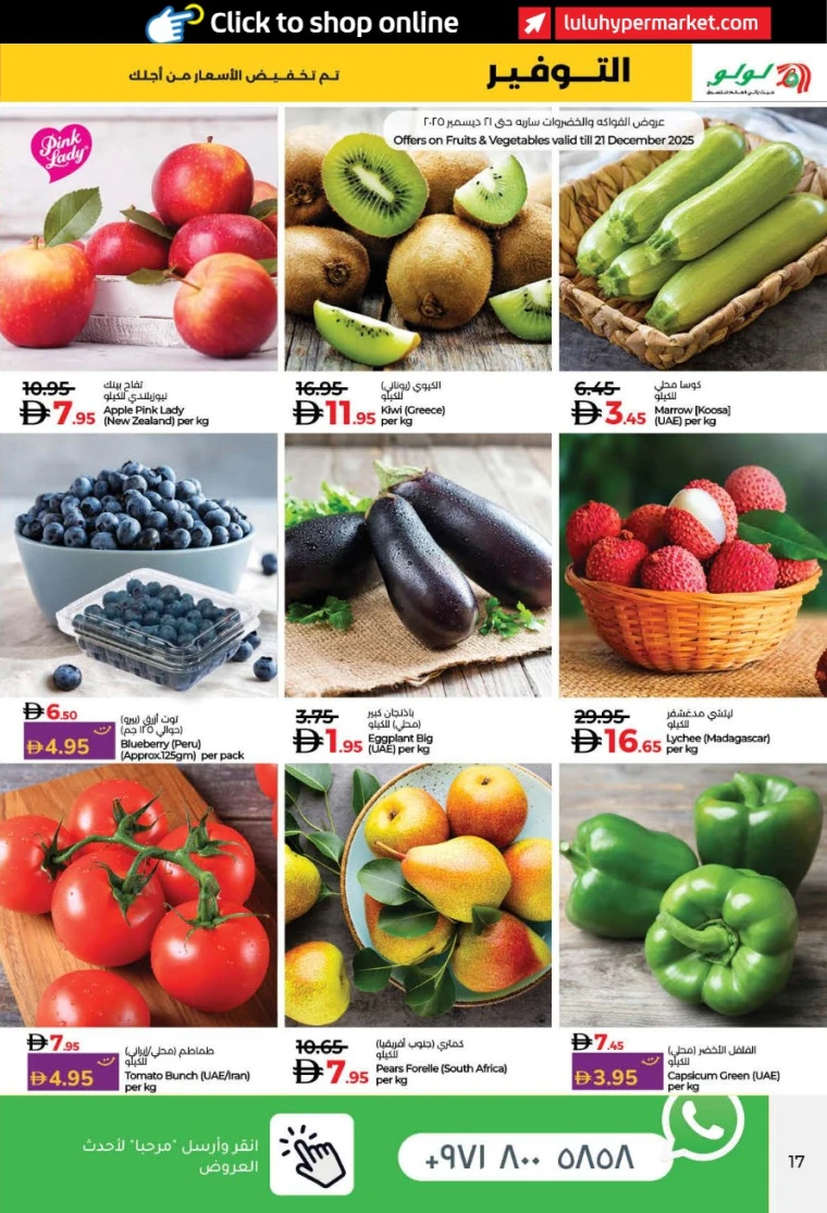 lulu-offers-all-branches-december-16-2025-16