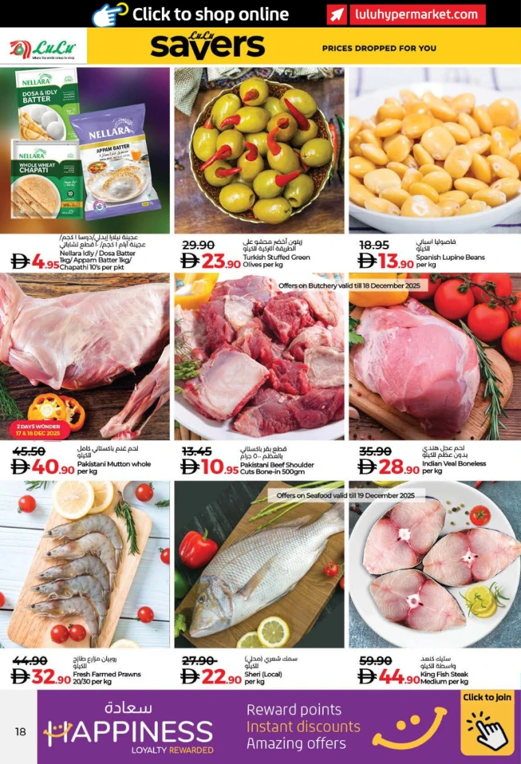 lulu-offers-all-branches-december-16-2025-17