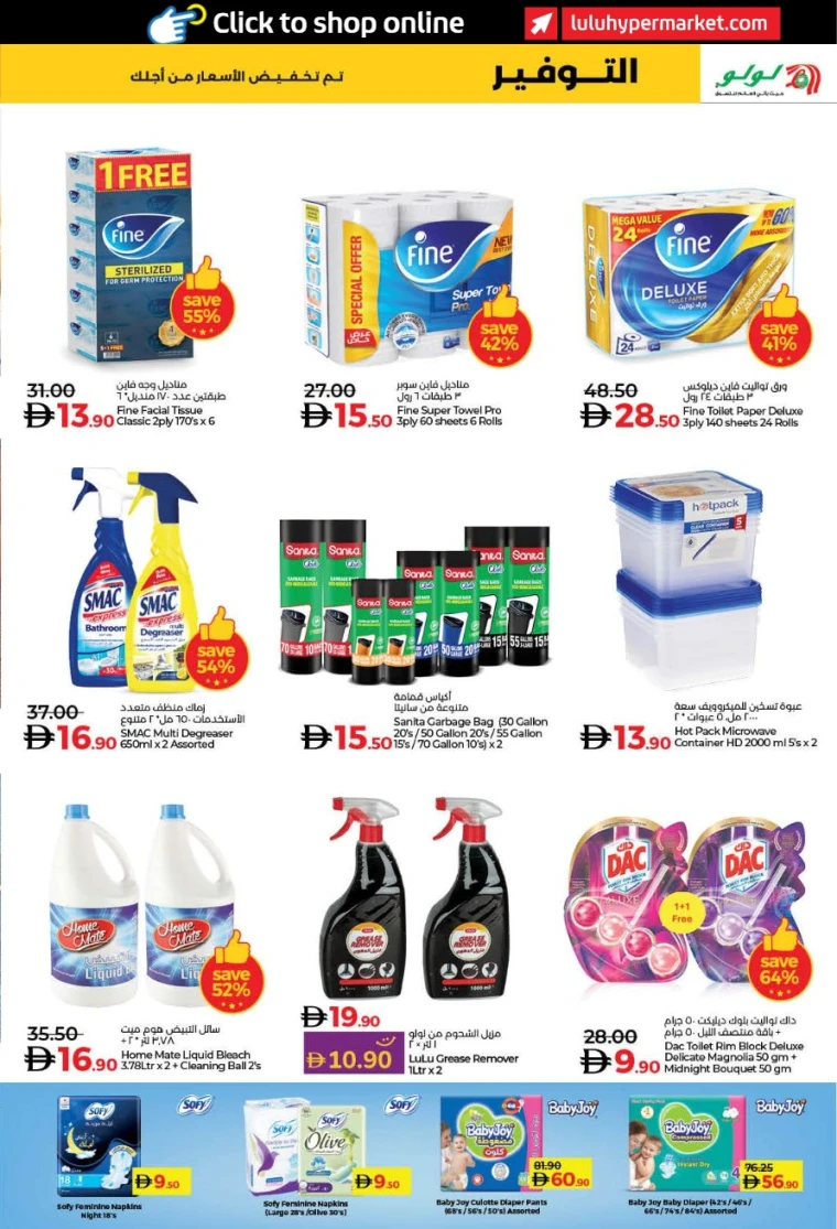 lulu-offers-all-branches-december-16-2025-18