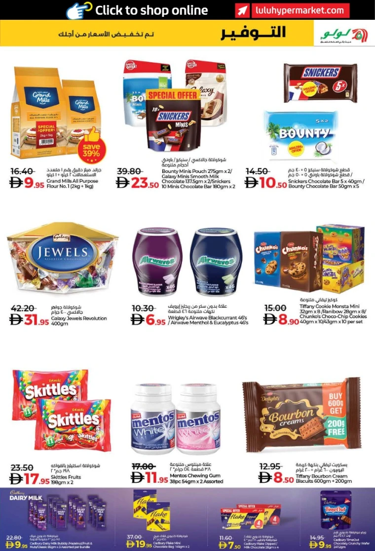 lulu-offers-all-branches-december-16-2025-2