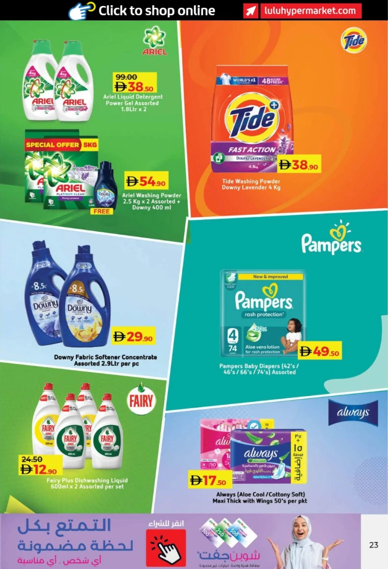 lulu-offers-all-branches-december-16-2025-22