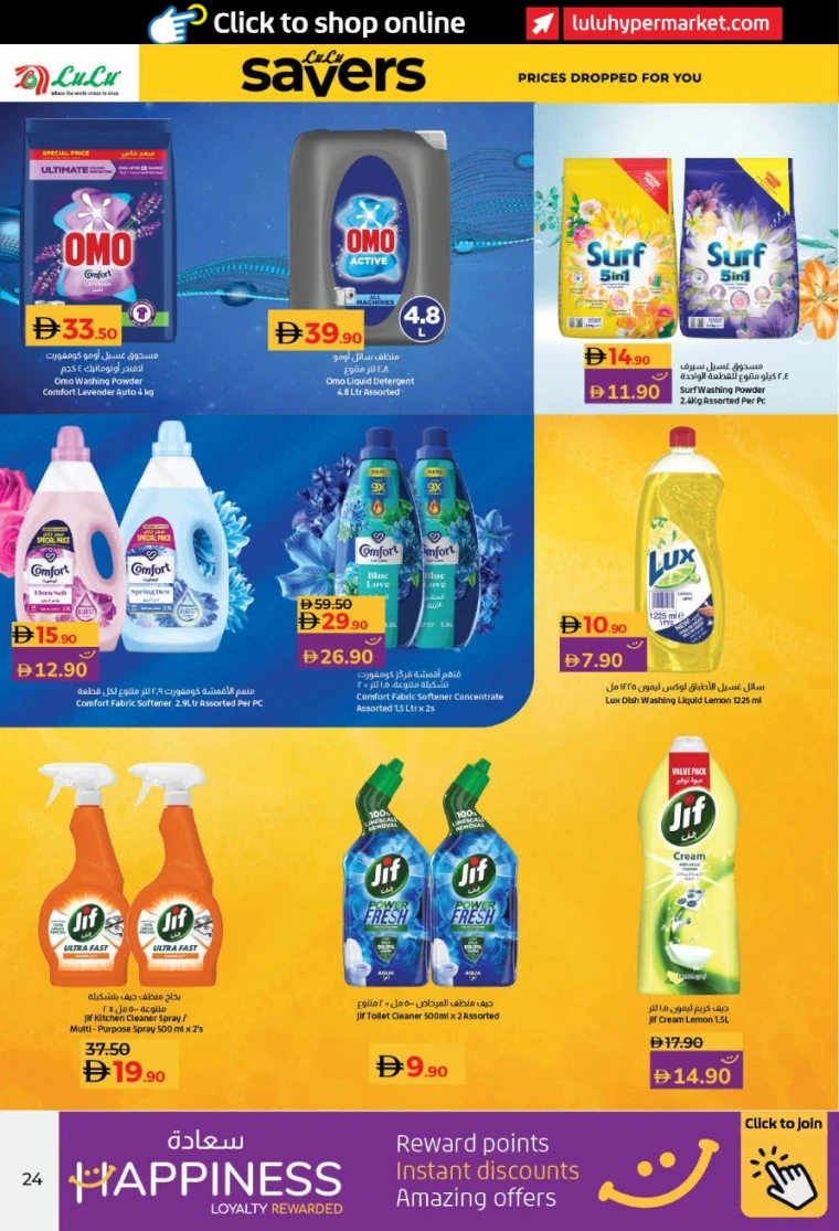 lulu-offers-all-branches-december-16-2025-23