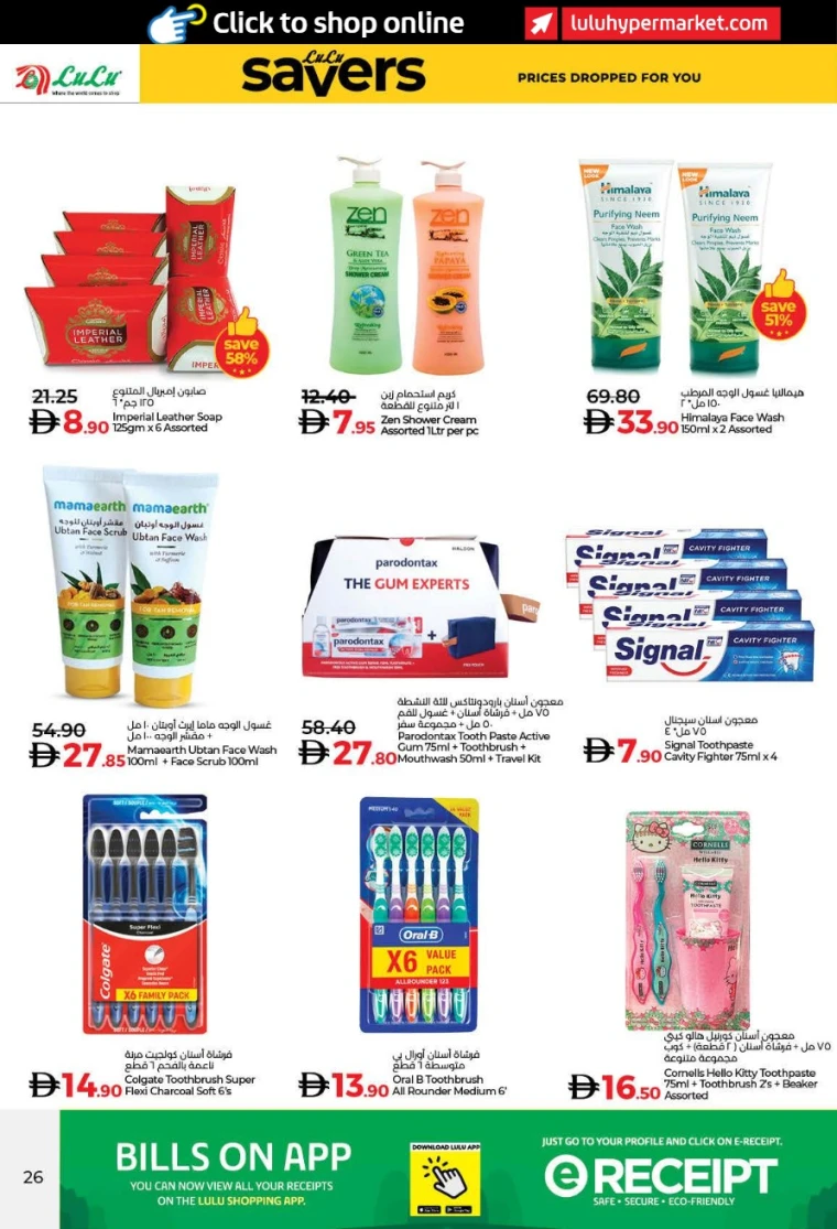 lulu-offers-all-branches-december-16-2025-25