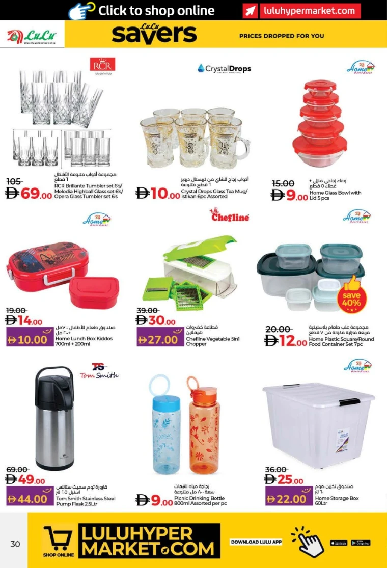 lulu-offers-all-branches-december-16-2025-29