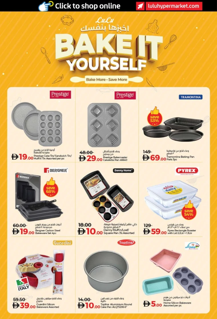 lulu-offers-all-branches-december-16-2025-31