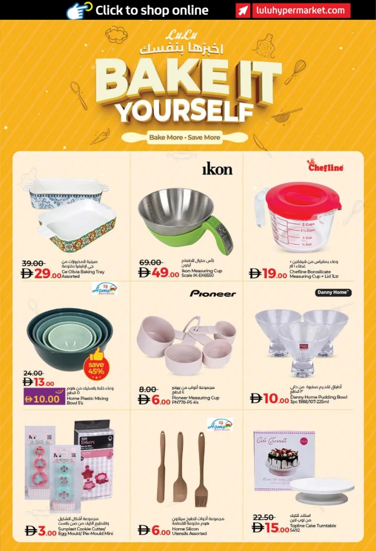 lulu-offers-all-branches-december-16-2025-32