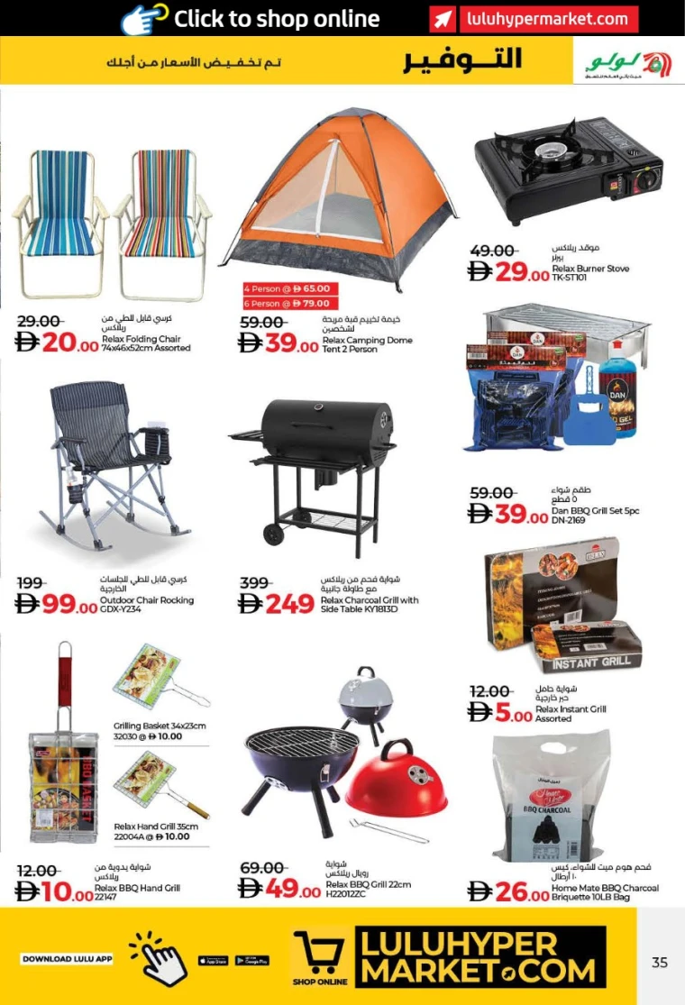 lulu-offers-all-branches-december-16-2025-34