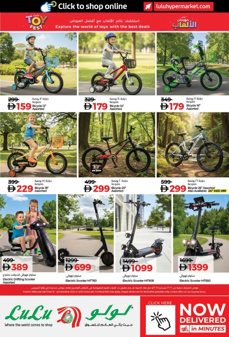 lulu-offers-all-branches-december-16-2025-39