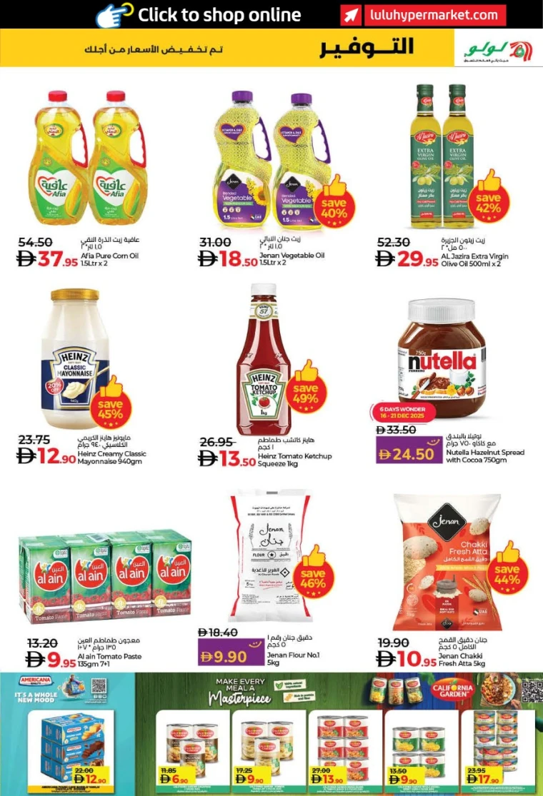 lulu-offers-all-branches-december-16-2025-4