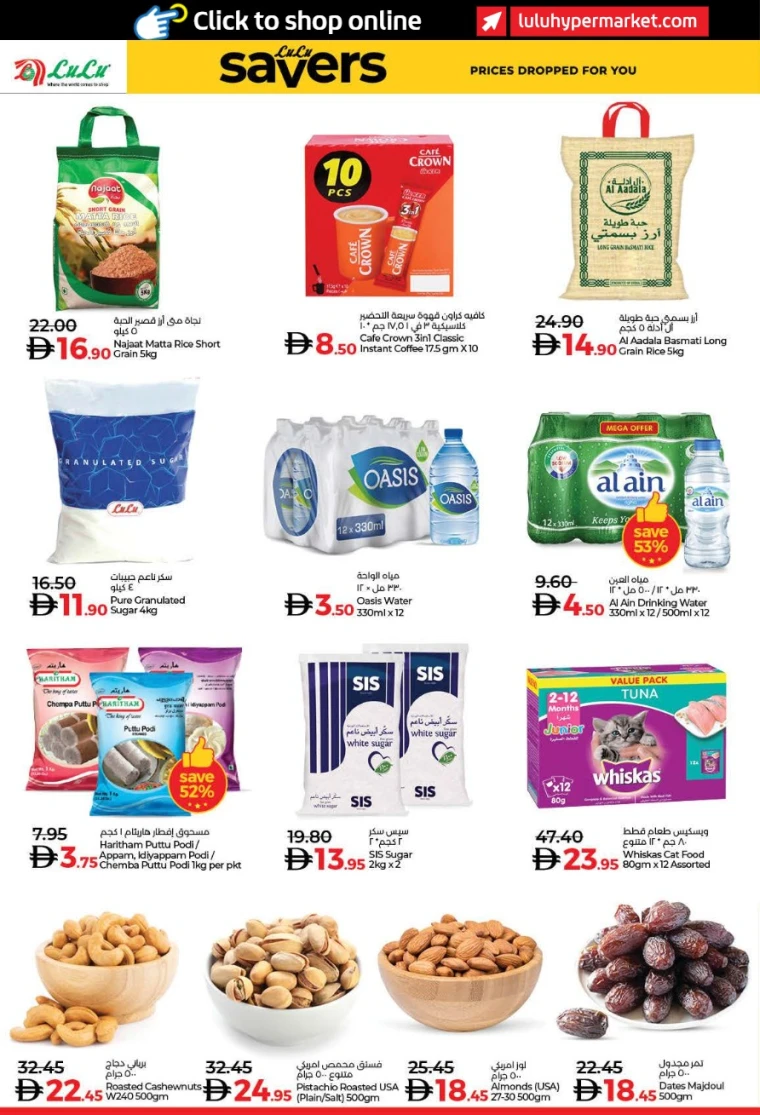 lulu-offers-all-branches-december-16-2025-7